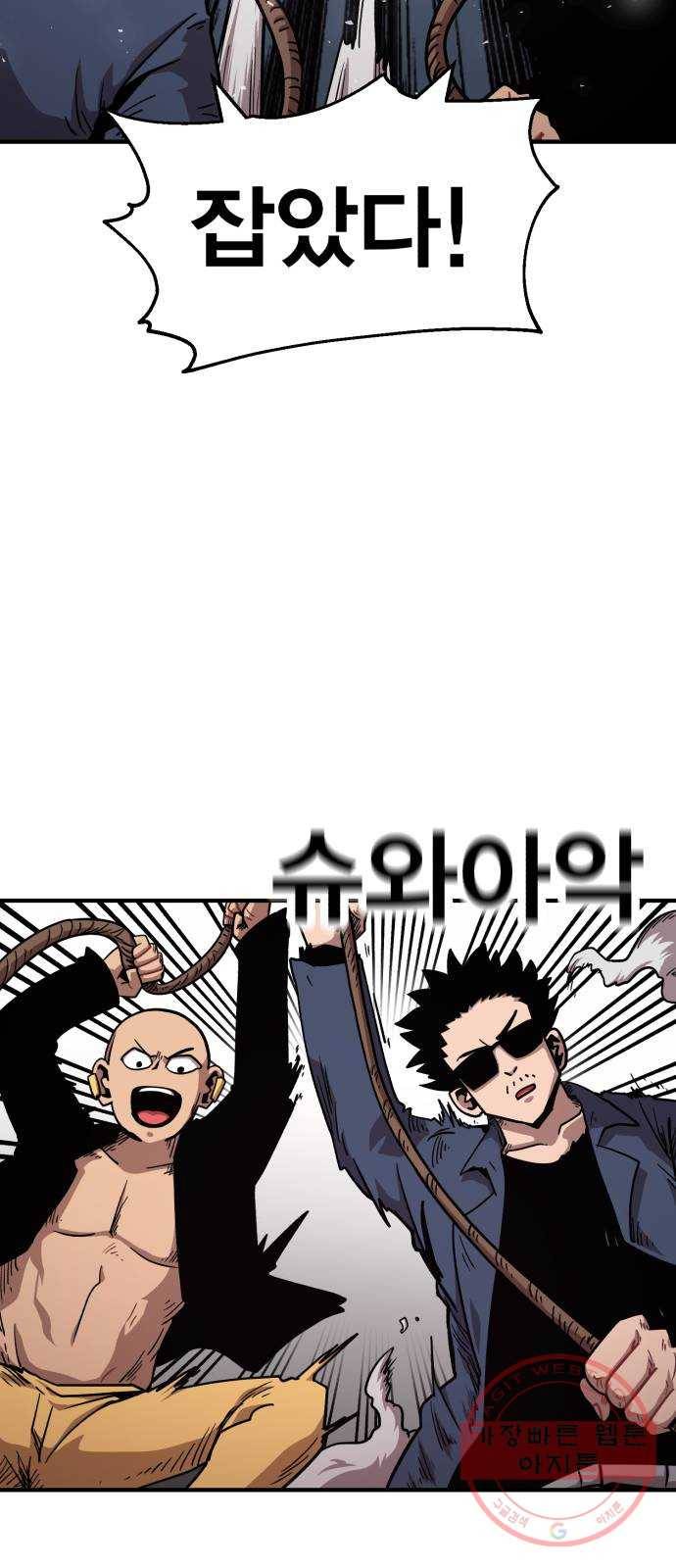 메트로 헌터 19. 무혈입성 98