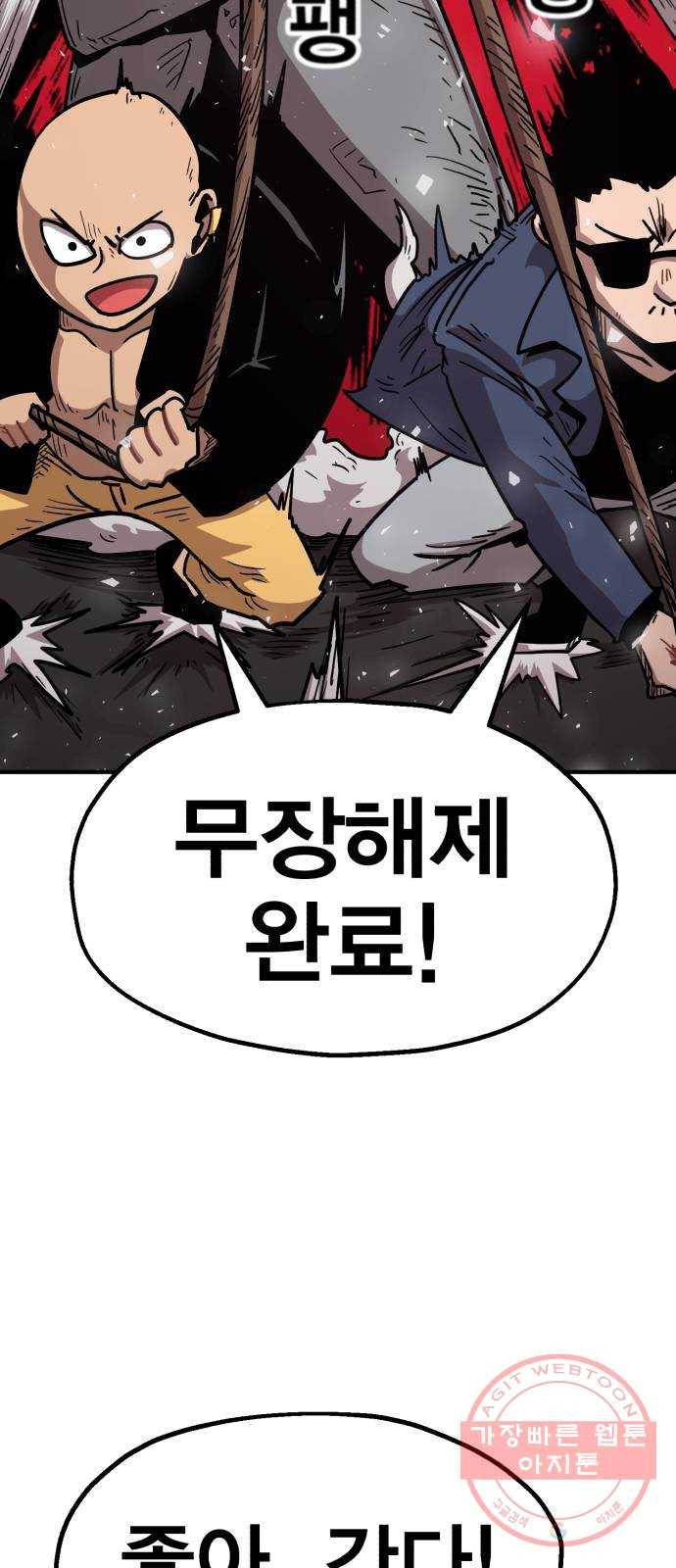 메트로 헌터 19. 무혈입성 100