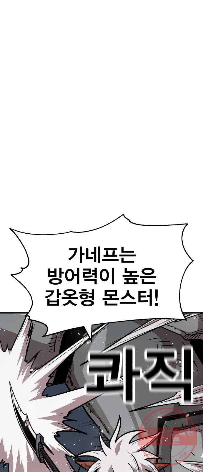 메트로 헌터 19. 무혈입성 102