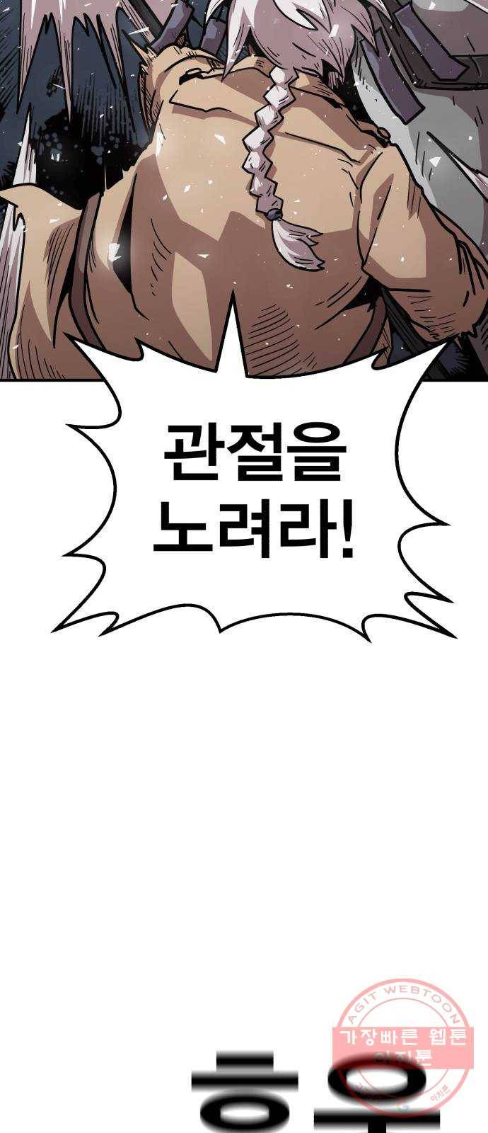 메트로 헌터 19. 무혈입성 103