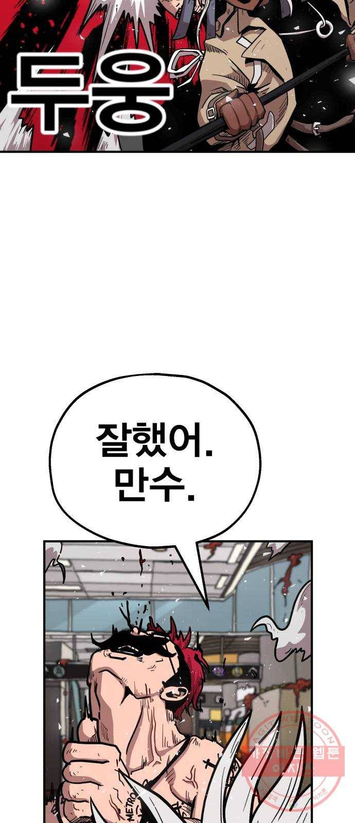 메트로 헌터 19. 무혈입성 107