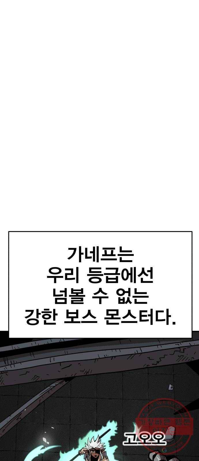메트로 헌터 19. 무혈입성 109