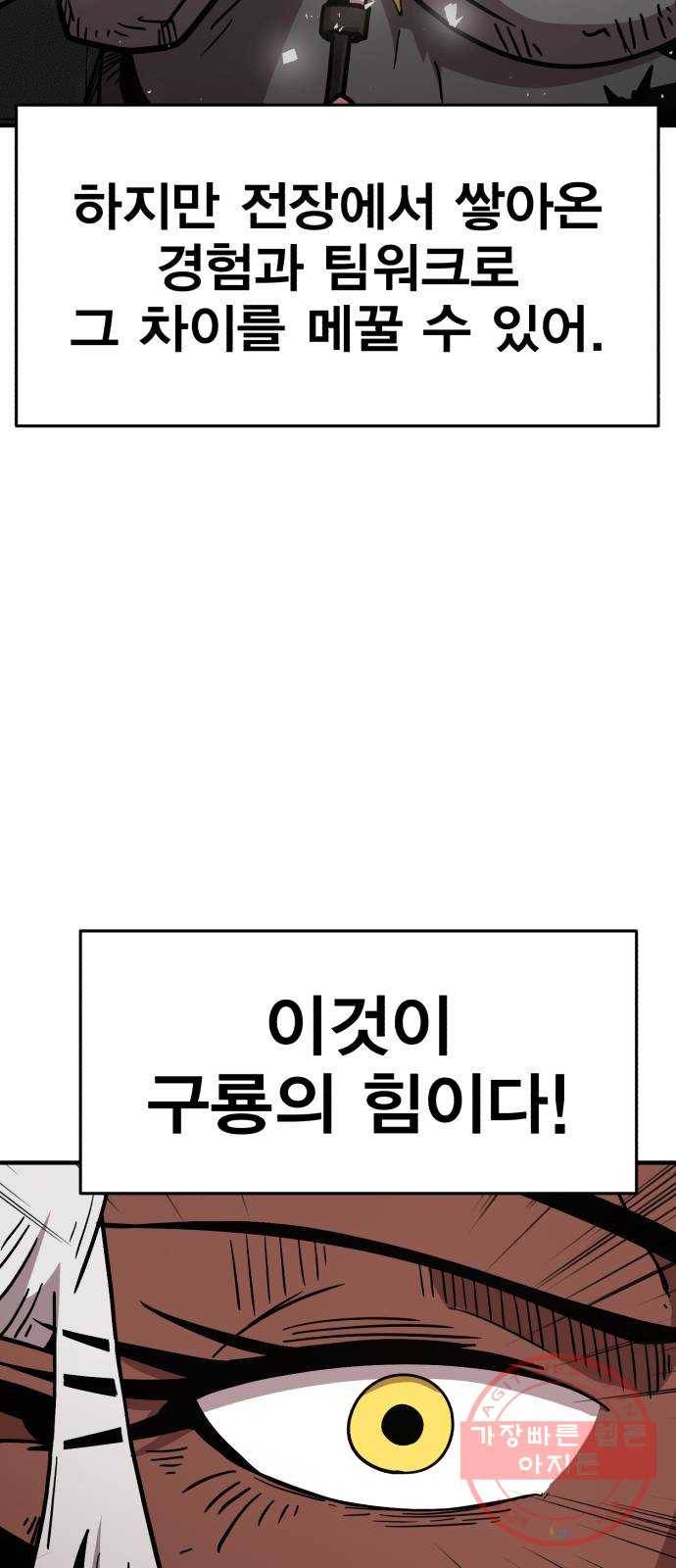 메트로 헌터 19. 무혈입성 111
