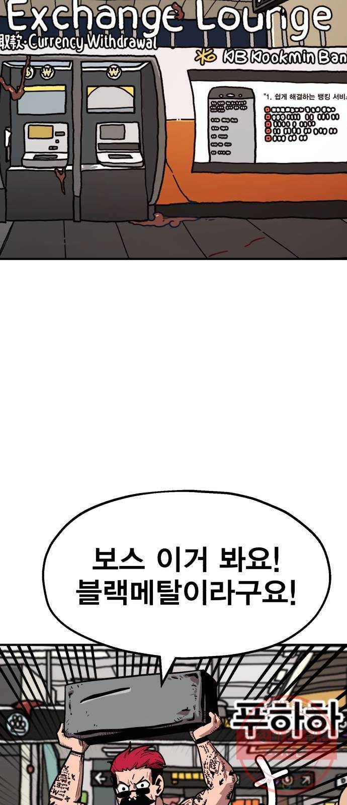 메트로 헌터 19. 무혈입성 117