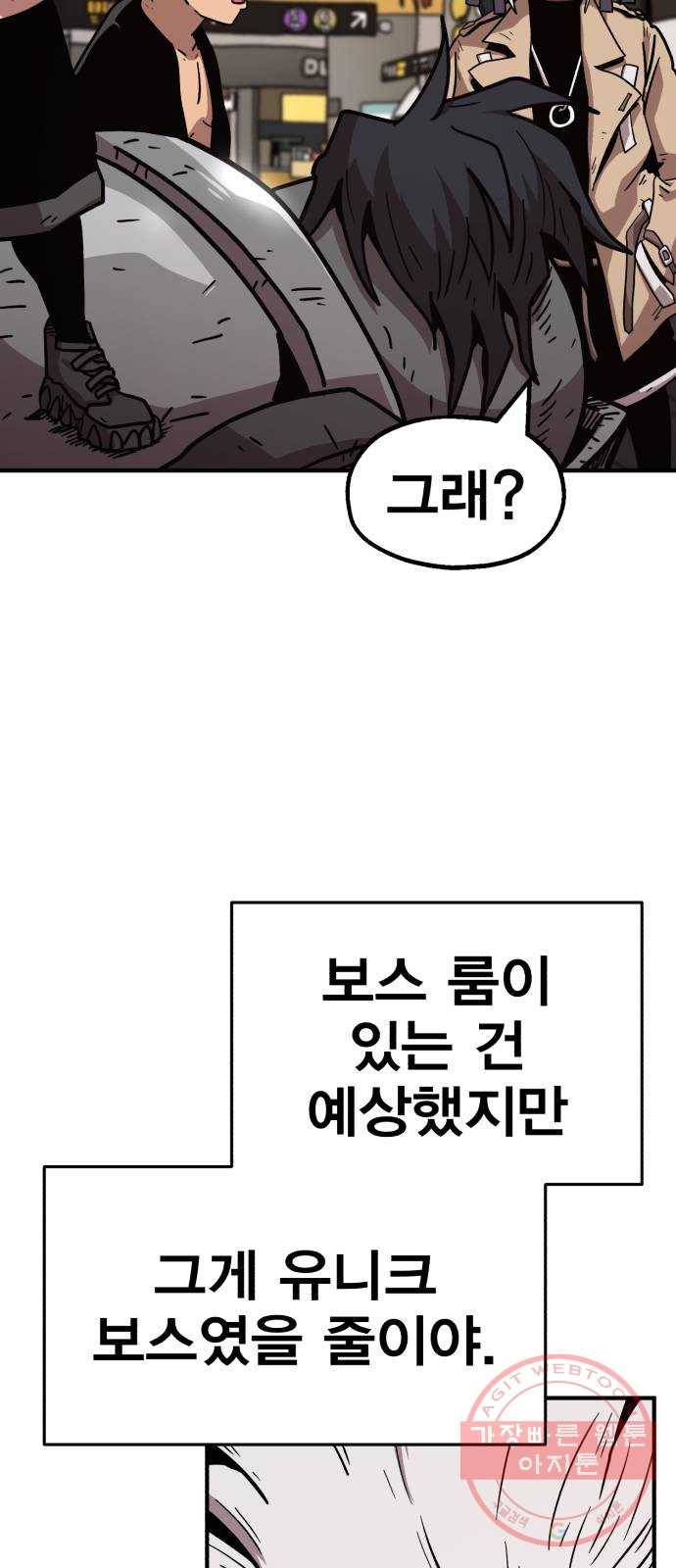 메트로 헌터 19. 무혈입성 120