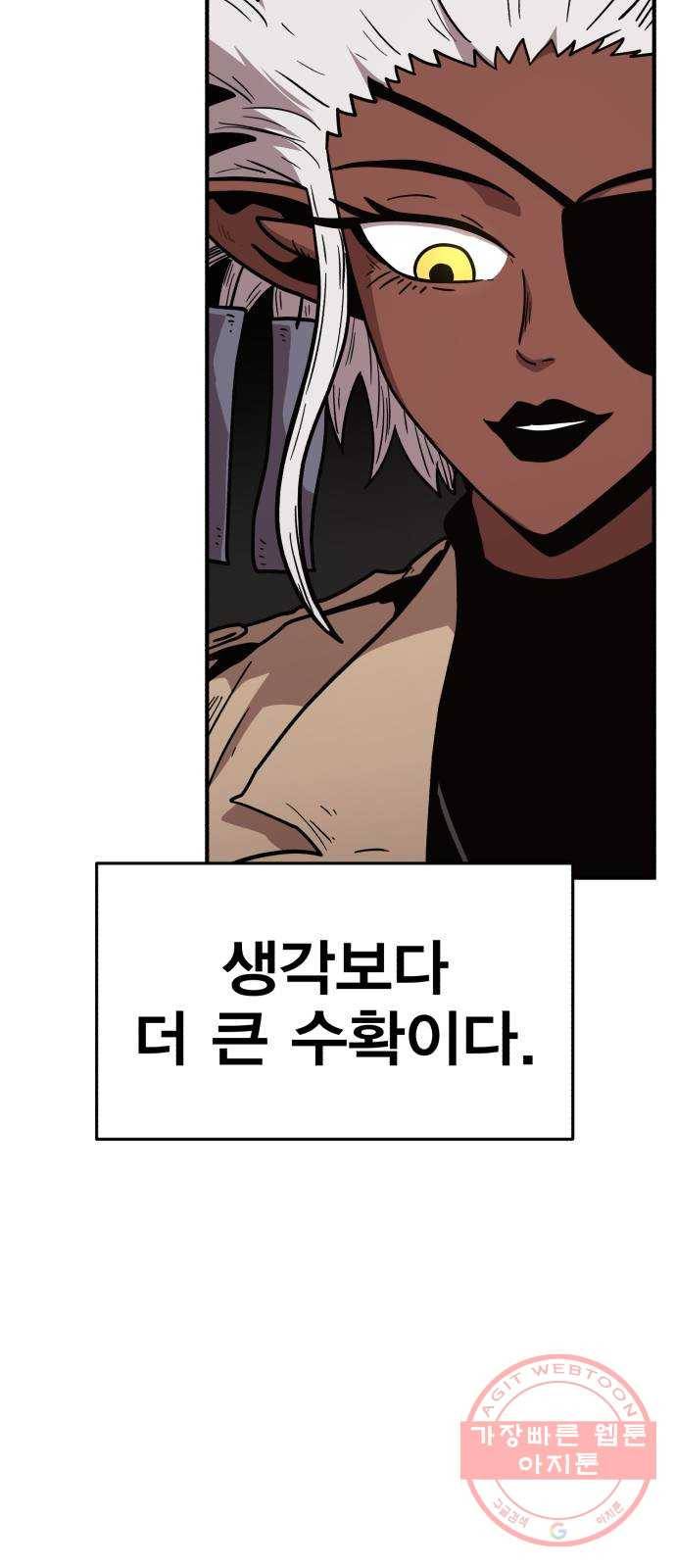 메트로 헌터 19. 무혈입성 121