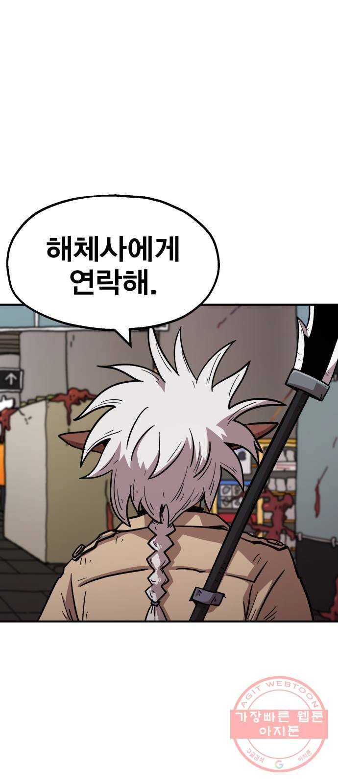 메트로 헌터 19. 무혈입성 122