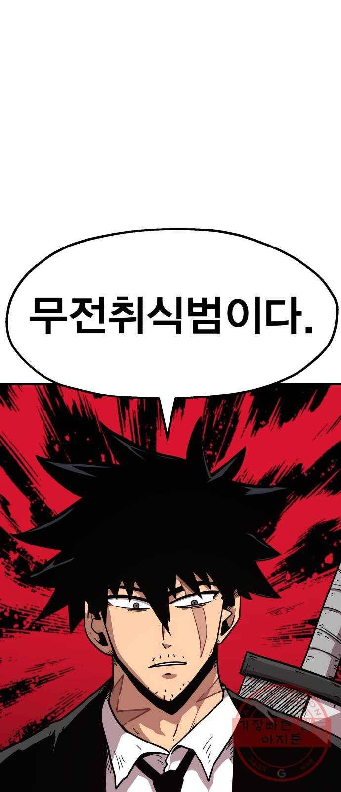 메트로 헌터 19. 무혈입성 125