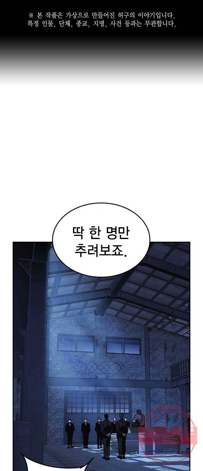 스터디그룹 시즌2 10화 1