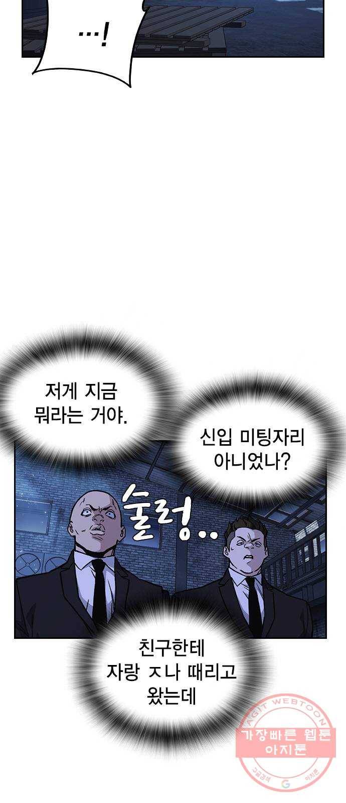 스터디그룹 시즌2 10화 2
