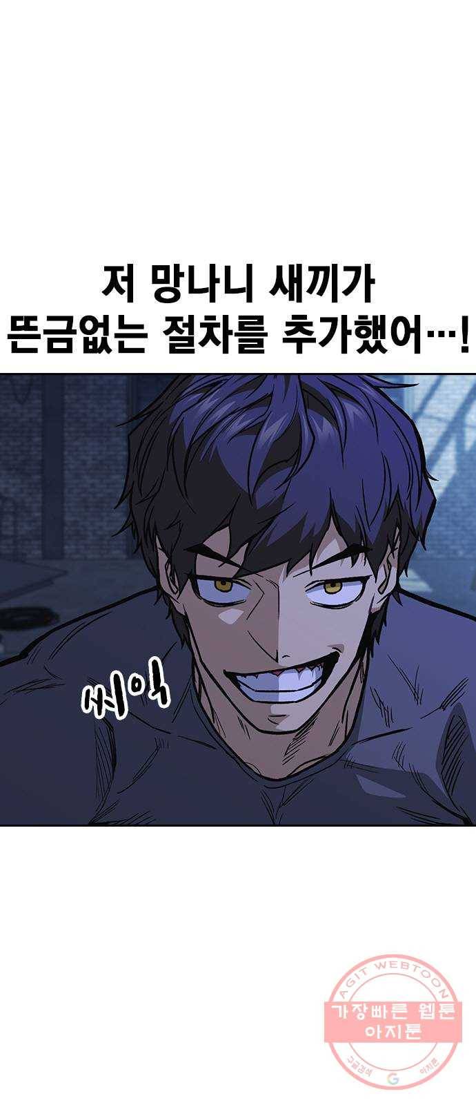 스터디그룹 시즌2 10화 3