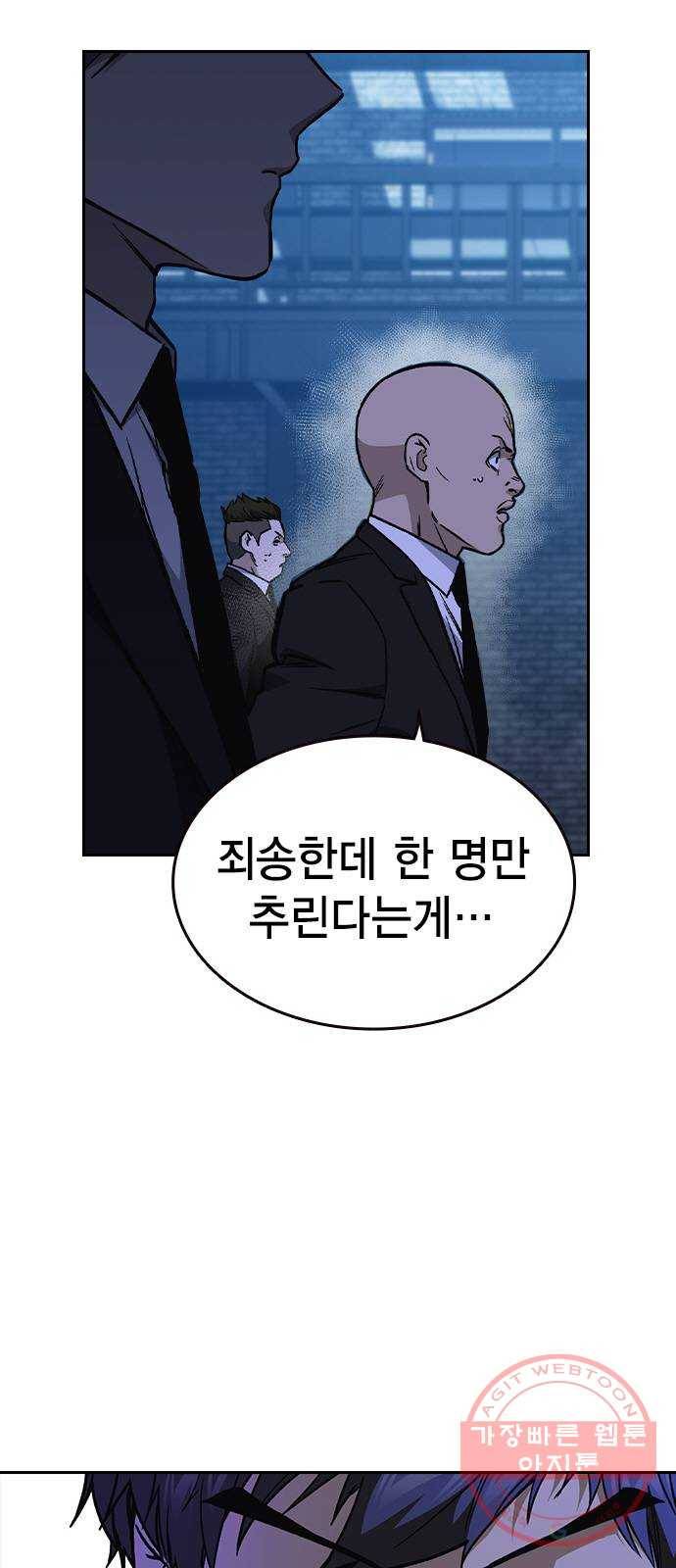 스터디그룹 시즌2 10화 4