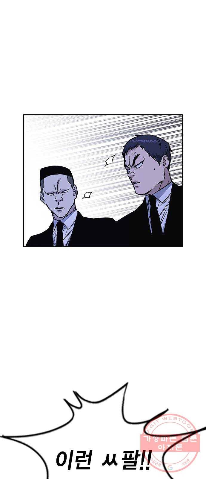 스터디그룹 시즌2 10화 9