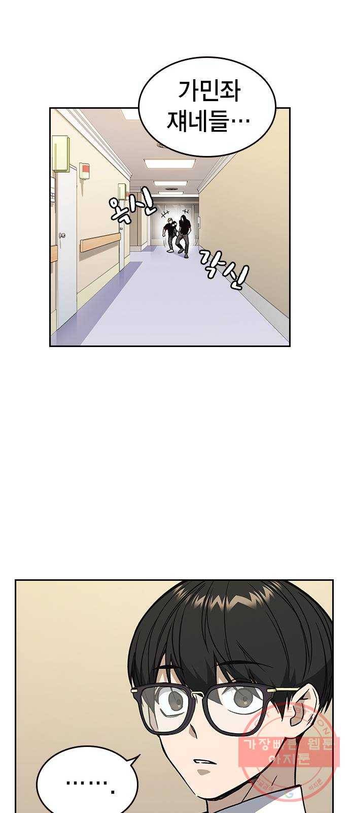 스터디그룹 시즌2 10화 15