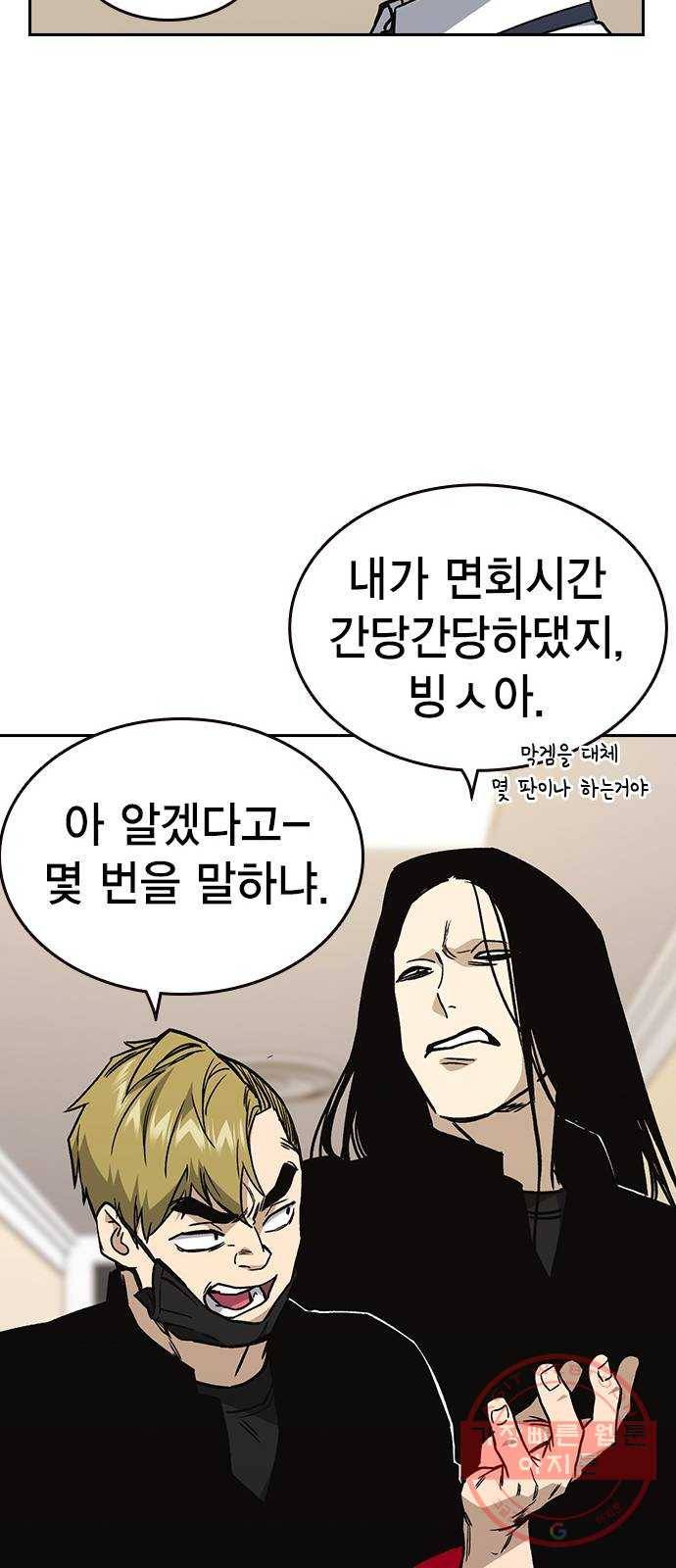 스터디그룹 시즌2 10화 16