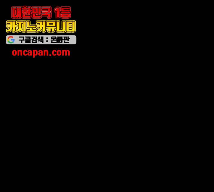 주욱 같은 하루 19화 1