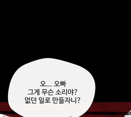 주욱 같은 하루 19화 6