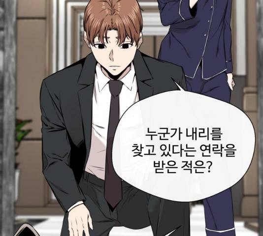 주욱 같은 하루 19화 10