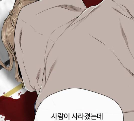 주욱 같은 하루 19화 13