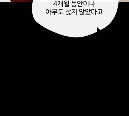 주욱 같은 하루 19화 14
