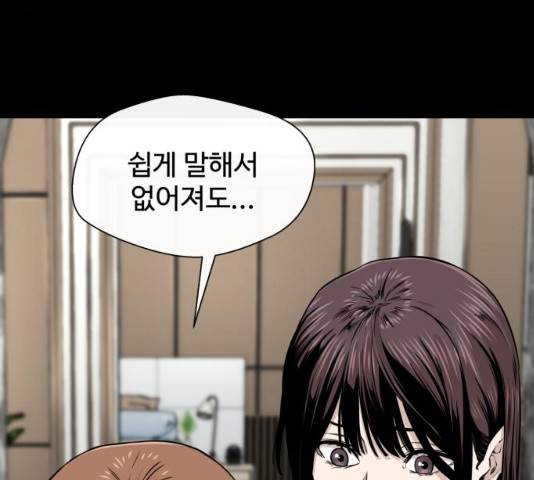 주욱 같은 하루 19화 15