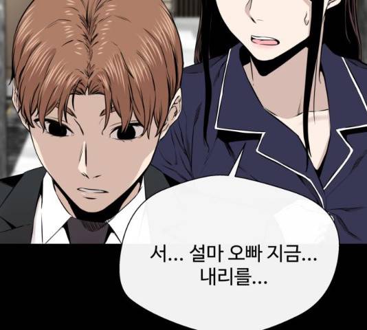 주욱 같은 하루 19화 16