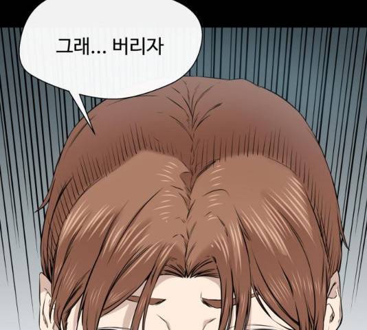 주욱 같은 하루 19화 18