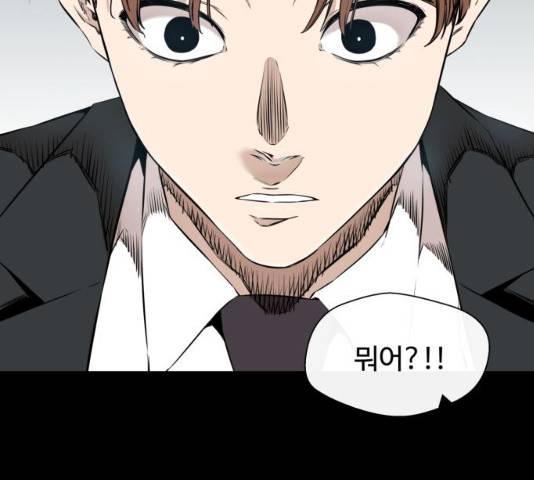 주욱 같은 하루 19화 19