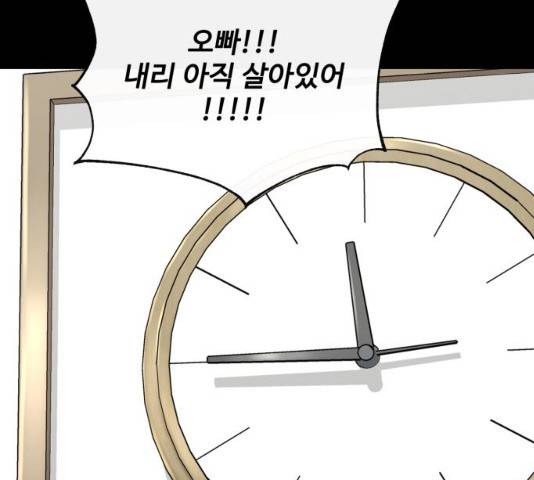 주욱 같은 하루 19화 21