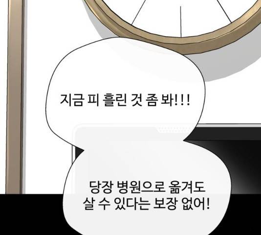 주욱 같은 하루 19화 22