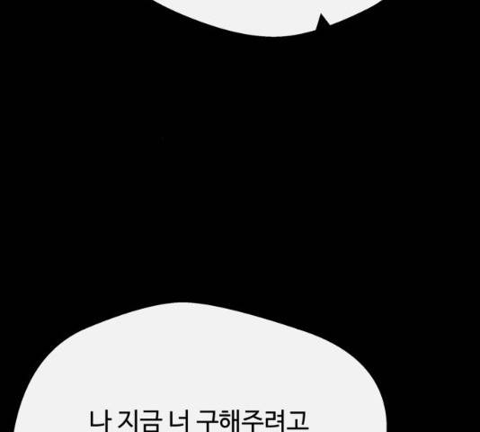 주욱 같은 하루 19화 23