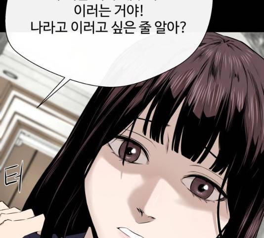 주욱 같은 하루 19화 24