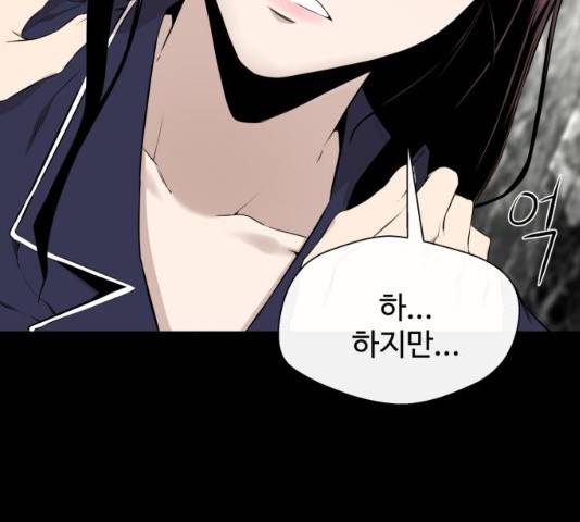 주욱 같은 하루 19화 25