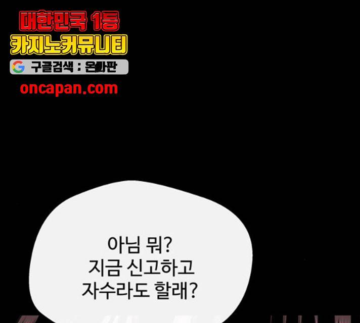 주욱 같은 하루 19화 26