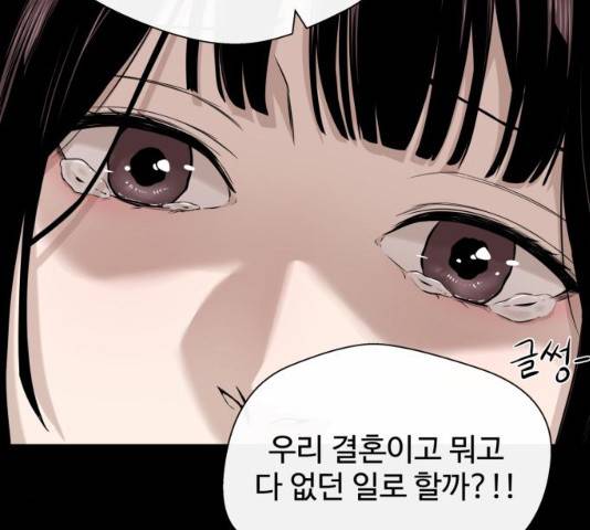 주욱 같은 하루 19화 27