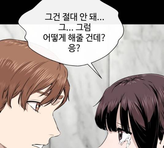 주욱 같은 하루 19화 29
