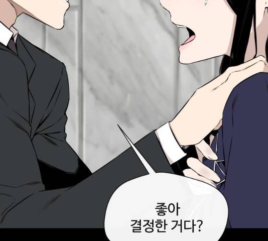 주욱 같은 하루 19화 30