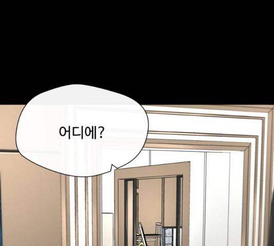 주욱 같은 하루 19화 34