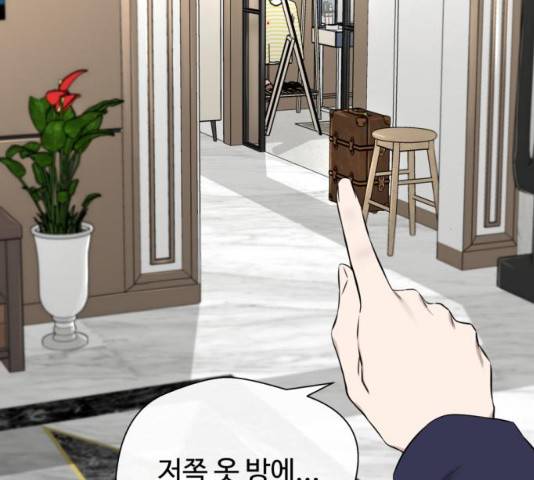 주욱 같은 하루 19화 35