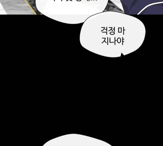 주욱 같은 하루 19화 36