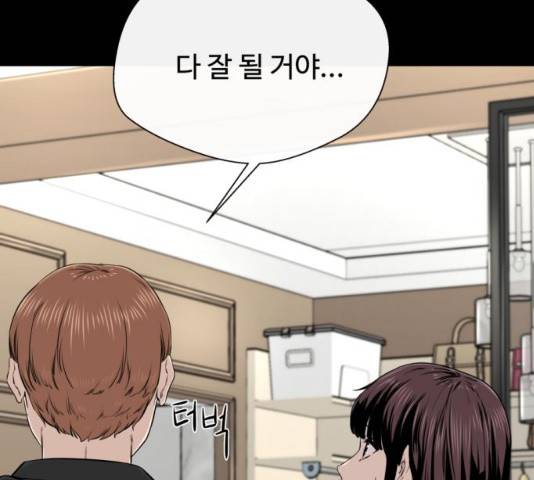 주욱 같은 하루 19화 37