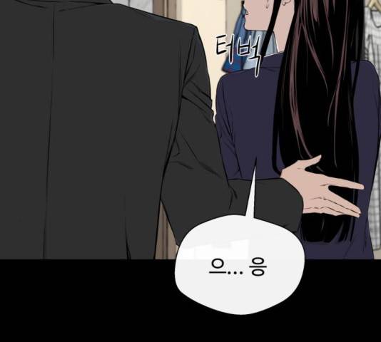 주욱 같은 하루 19화 38