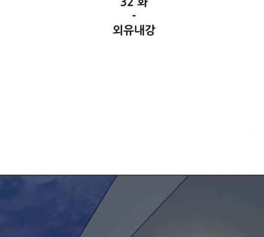 좀비 파이트 32화 2