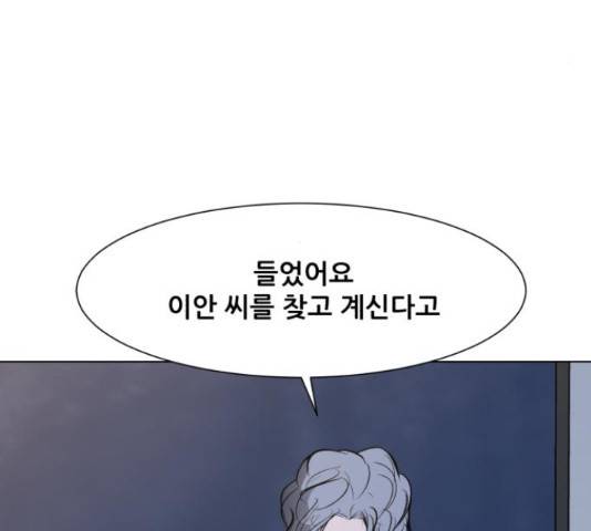 좀비 파이트 32화 4