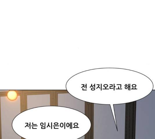 좀비 파이트 32화 6