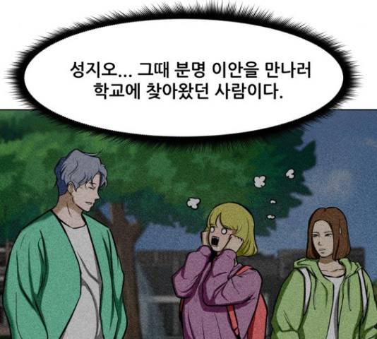 좀비 파이트 32화 9