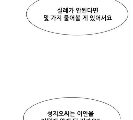 좀비 파이트 32화 11