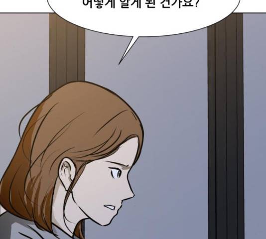 좀비 파이트 32화 12