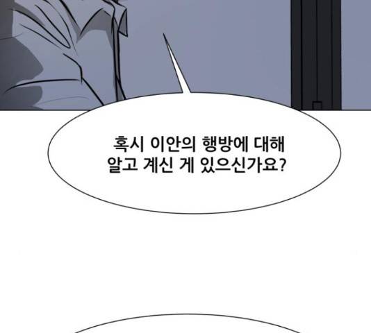 좀비 파이트 32화 13