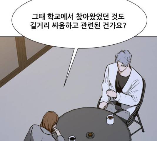 좀비 파이트 32화 14